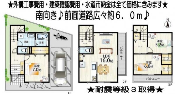 高槻市大塚町１丁目　新築戸建て