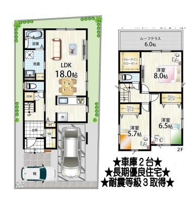 高槻市氷室町３丁目　新築