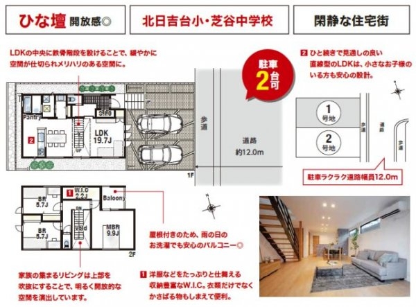 高槻市日吉台三番町　新築戸建て