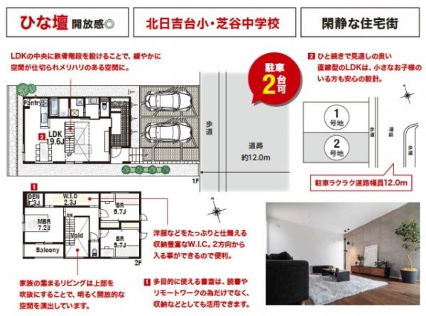 高槻市日吉台三番町　新築戸建
