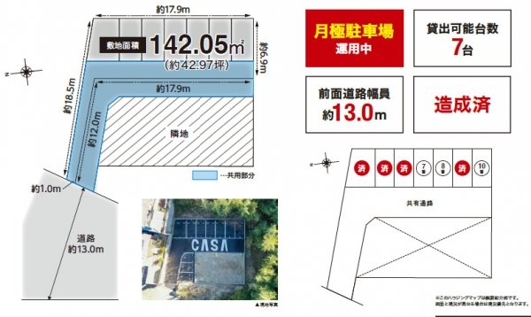 高槻市真上町５丁目　建築条件無し土地