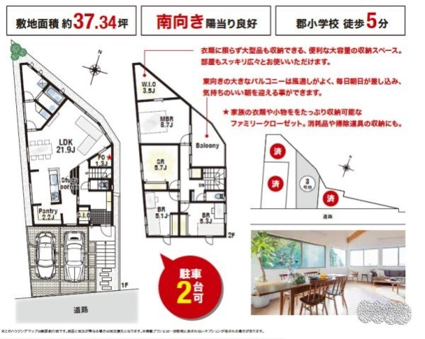 茨木市郡山２丁目　新築戸建