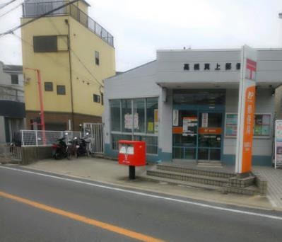 高槻市奥天神町1丁目の土地(高槻真上郵便局)