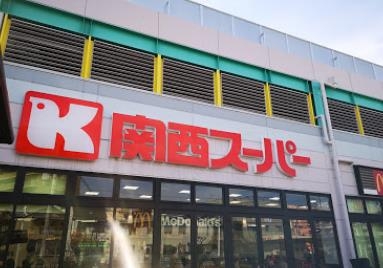 高槻市下田部町2丁目の土地(関西スーパー西冠店)