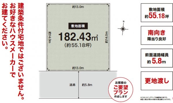 高槻市南平台５丁目　建築条件無し土地