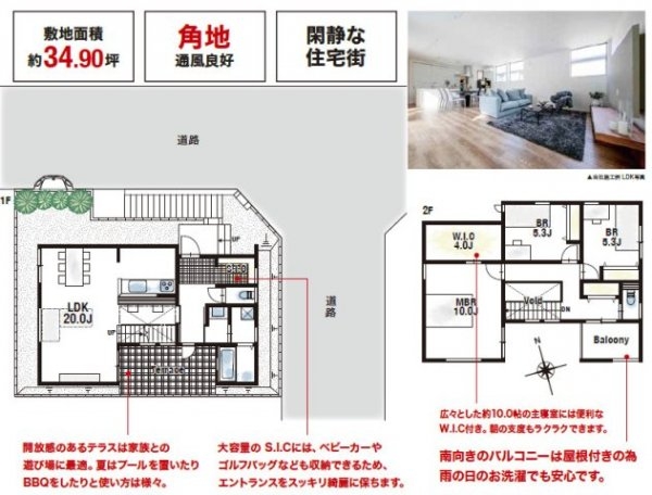 高槻市塚原１丁目　新築戸建