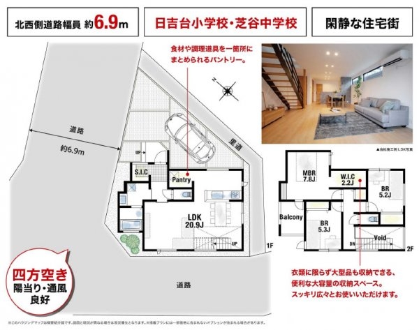 高槻市奥天神町３丁目　新築戸建