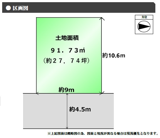高槻市竹の内町　建築条件なし土地