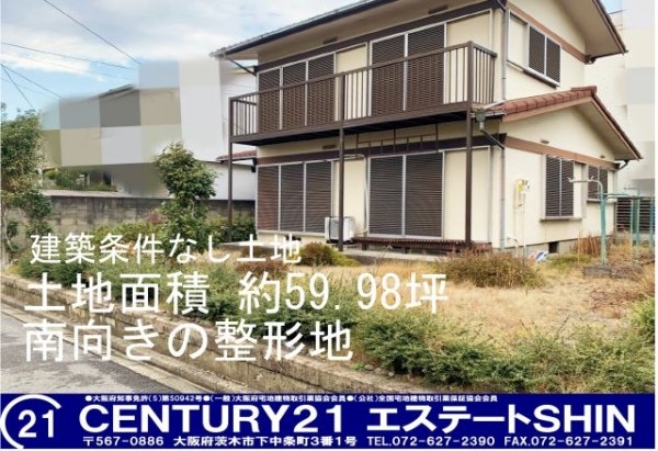 ■新規専任物件■久世郡久御山町栄２丁目■建築条件なし土地