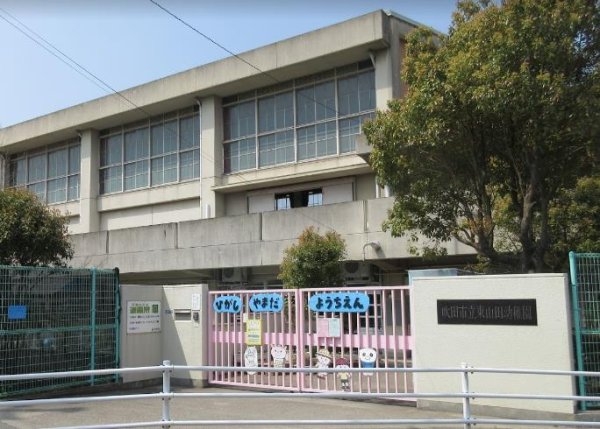 ミリカ・ヒルズⅡ街区E棟(吹田市立東山田幼稚園)