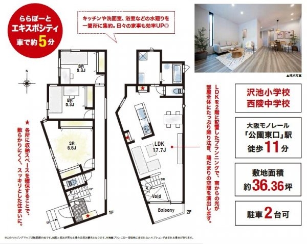 茨木市南春日丘2丁目　新築戸建