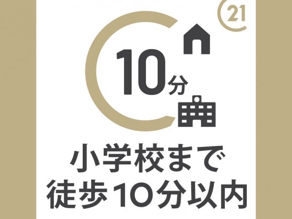 高槻市大蔵司１丁目　建築条件なし土地