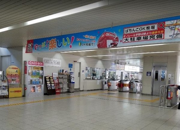 南茨木ハイタウン美沢F棟(南茨木(大阪モノレール))