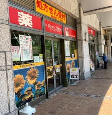 高槻市上本町の土地(ケアーズドラッグアクト店)