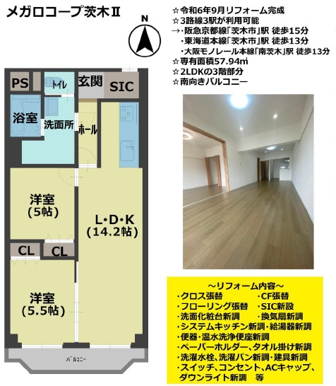 メガロコープ茨木Ⅱ