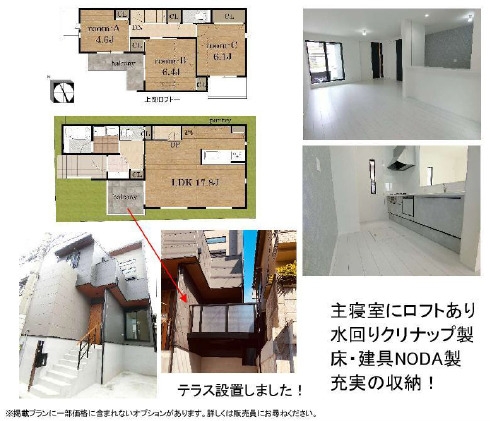茨木市耳原１丁目　新築戸建