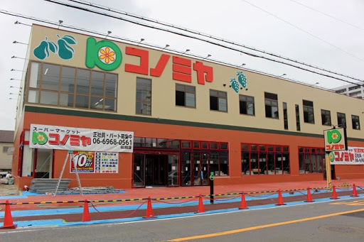 茨木市戸伏町の土地(コノミヤ茨木店)