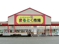 茨木市目垣1丁目の土地(イズミヤまるとく市場平田店)