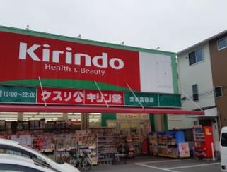 グリーンタウン茨木6番館(キリン堂茨木真砂店)