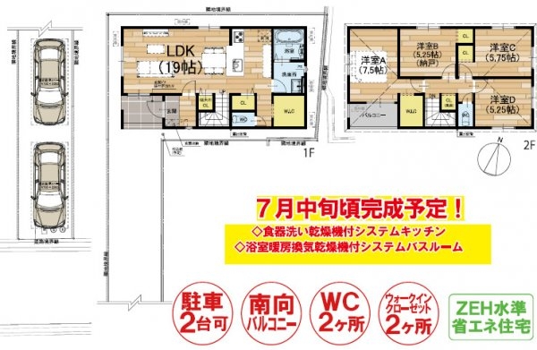 茨木市宿川原２号地新築戸建