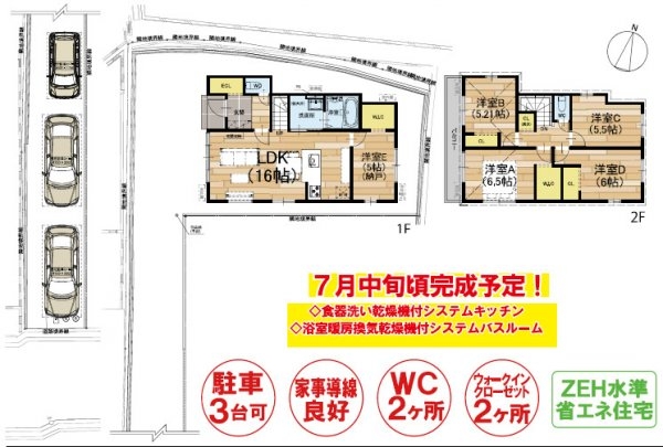 茨木市宿川原１号地新築戸建