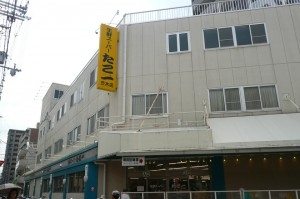 茨木市末広町の土地(たこ一茨木店)