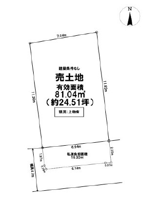 高槻市中川町　建築条件無し土地