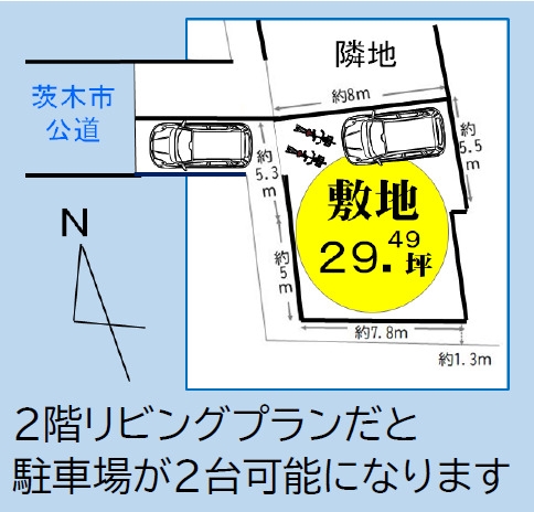 茨木市中村町　建築条件付き土地