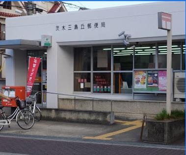 ローレルハイツ茨木総持寺1号棟(茨木三島丘郵便局)