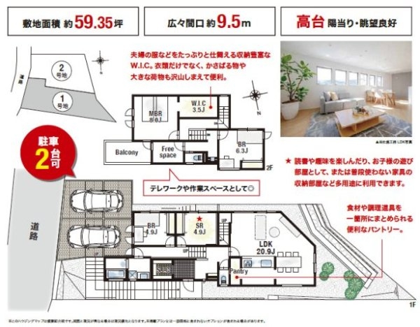 茨木市北春日丘３丁目1号地　新築戸建