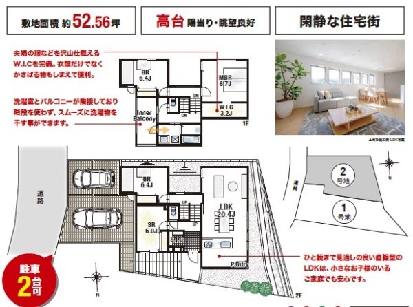 茨木市北春日丘３丁目２号地　新築戸建