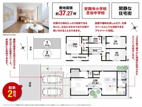 高槻市安岡寺町３丁目　新築戸建