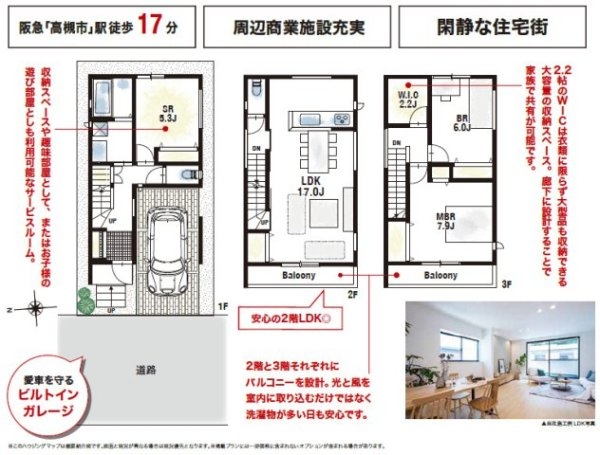 高槻市城南町２丁目　新築戸建