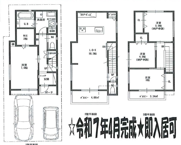高槻市明野町　新築戸建