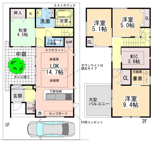 ■新規専任物件■高槻市城南町二丁目