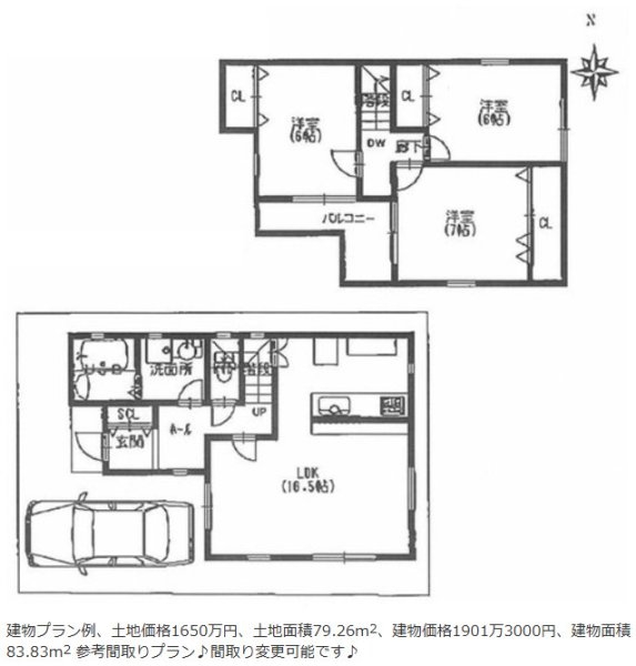 高槻市津之江町２丁目　建築条件付き土地