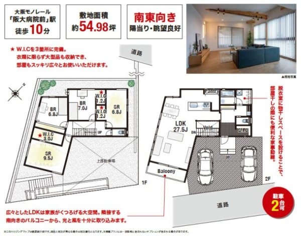 茨木市北春日丘４丁目　新築戸建