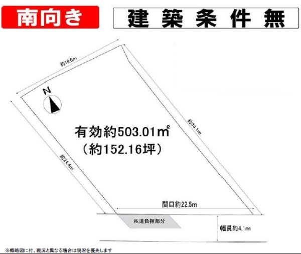 茨木市南春日丘1丁目　建築条件無し土地