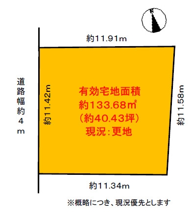 茨木市橋の内１丁目　建築条件なし土地