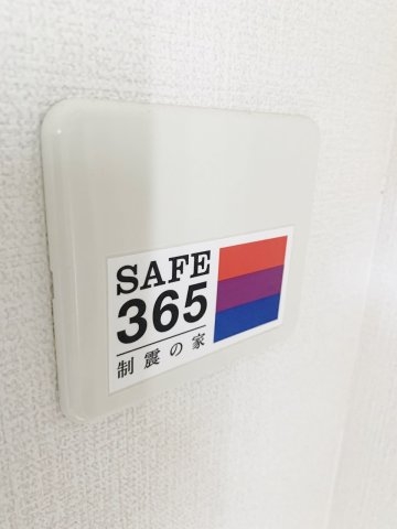 茨木市沢良宜浜２丁目の中古一戸建て