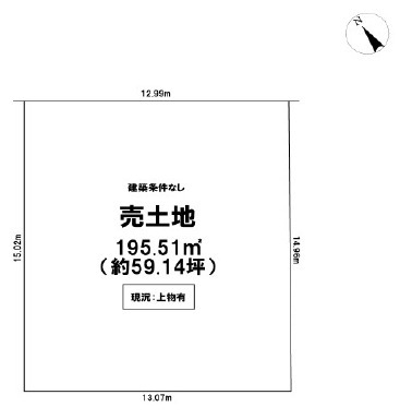 茨木市北春日丘１丁目　建築条件なし土地