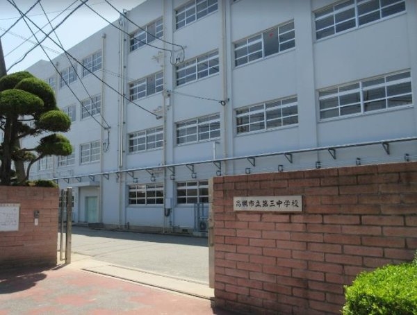 高槻市栄町2丁目　新築戸建(高槻市立第三中学校)