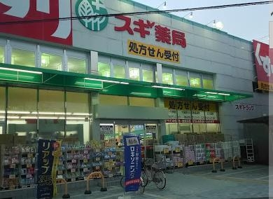 茨木市西河原1丁目の土地(スギドラッグ総持寺店)