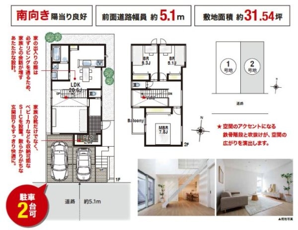 茨木市山手台５丁目１号地　新築戸建