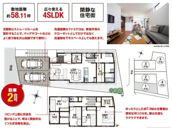 茨木市北春日丘1丁目1号地　建築条件付き土地