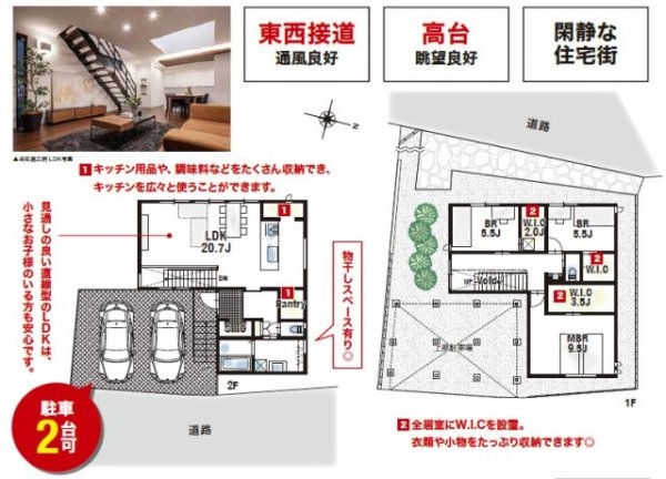 茨木市北春日丘２丁目　新築戸建