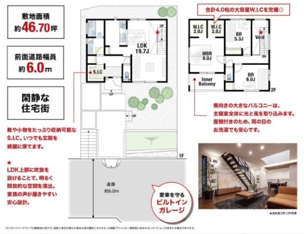 高槻市大和１丁目　新築戸建