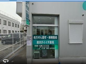 茨木市横江1丁目の土地(摂津ダイイチ薬局)