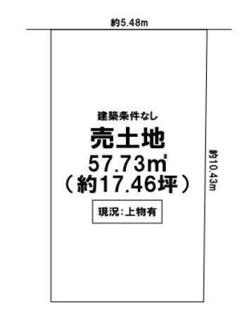 高槻市若松町　建築条件なし土地