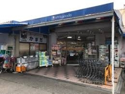 イトーピア茨木上穂積(スーパーかまだ　茨木店)